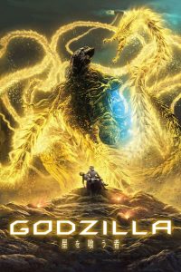 Godzilla City on the Edge of Battle (2018) – Subtitrat în română (UniversulAnime)