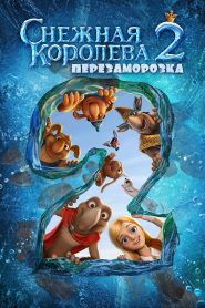 Crăiasa Zăpezii II – Dublat în română (UniversulAnime) – 1080p
